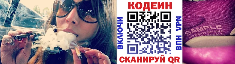 Codein Purple Drank  Сельцо 
