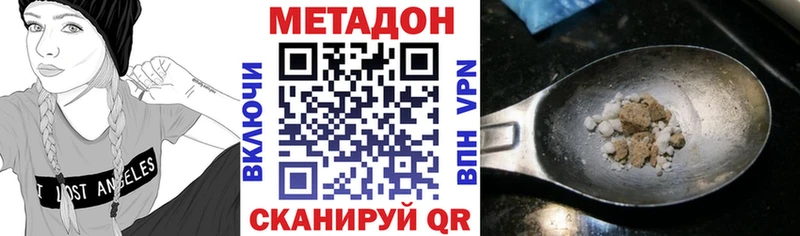 Метадон мёд  Сельцо 
