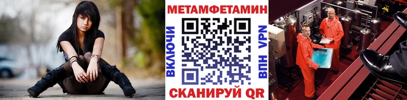 МЕТАМФЕТАМИН витя  MEGA как войти  Сельцо 